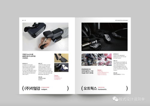 版式设计 图文信息繁多，如何编排才能避免拥挤并提升设计感