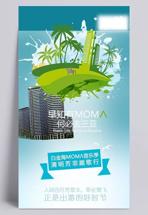 【微图文设计】从草原到海岸 大叔与小鲜肉的无痕度假之旅