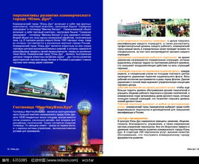 解锁设计潜能 红动网免费蓝色图文宣传画册AI素材指南