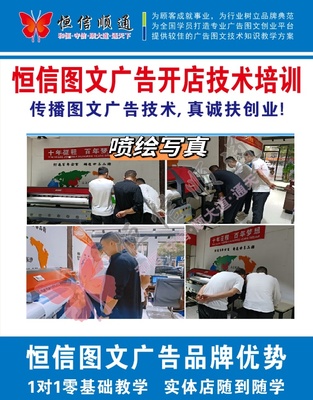 新手入门图文广告店 从零到一的设计招牌制作指南