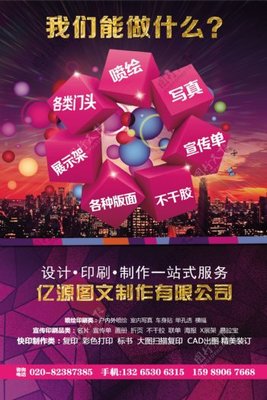 设计之美 广告图文海报创作的艺术与实践