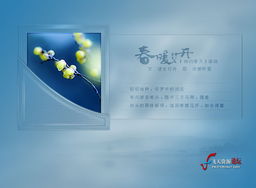 春暖花开 图文设计中的自然叙事与原创力量